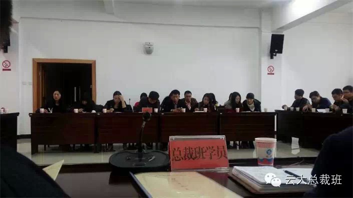 总裁班学员参加项目推介会