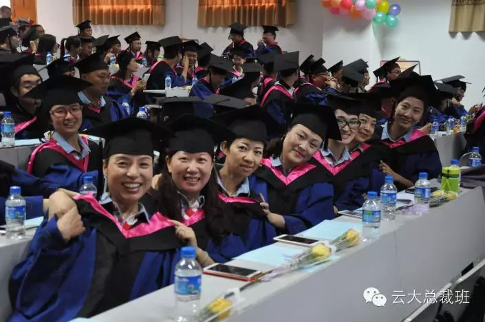 云南大学总裁十二班十三班圆满结业