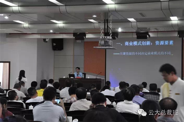 云南大学第22届高管论坛获得圆满成功