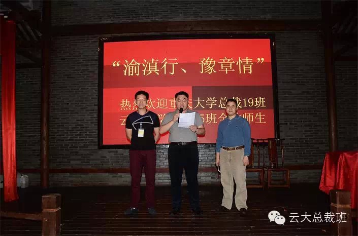 江财大总裁班组织联谊晚宴