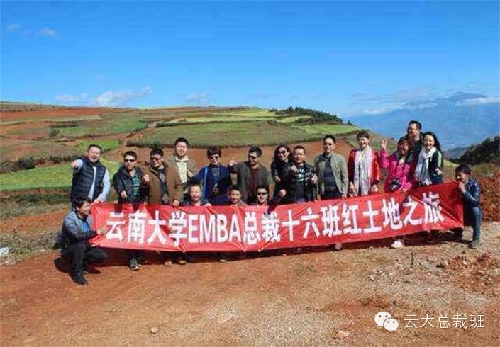 东川红土地之旅