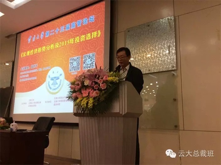 云南大学职业与继续教育学院院长李甦院长致开幕词