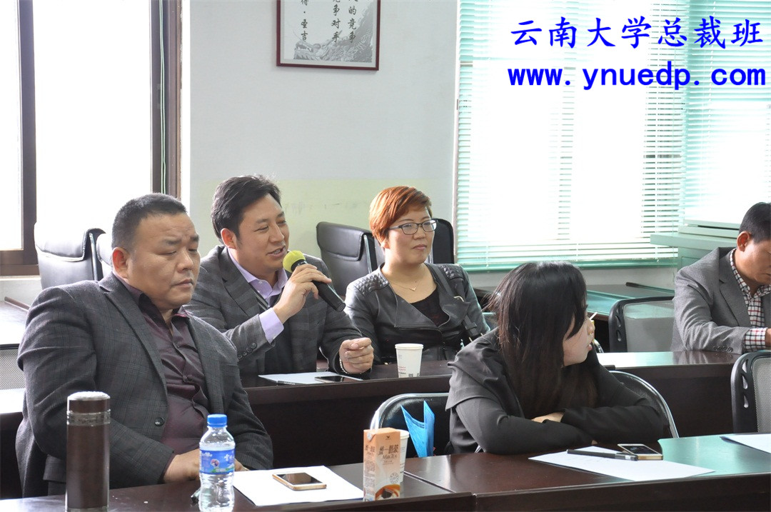 云大总裁班第28届行业沙龙