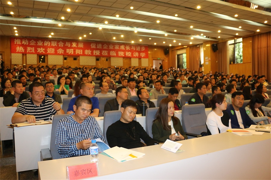 600位企业家出席云南大学第二十七届高管论坛
