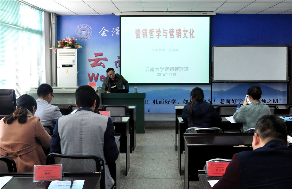 营销哲学与营销文化