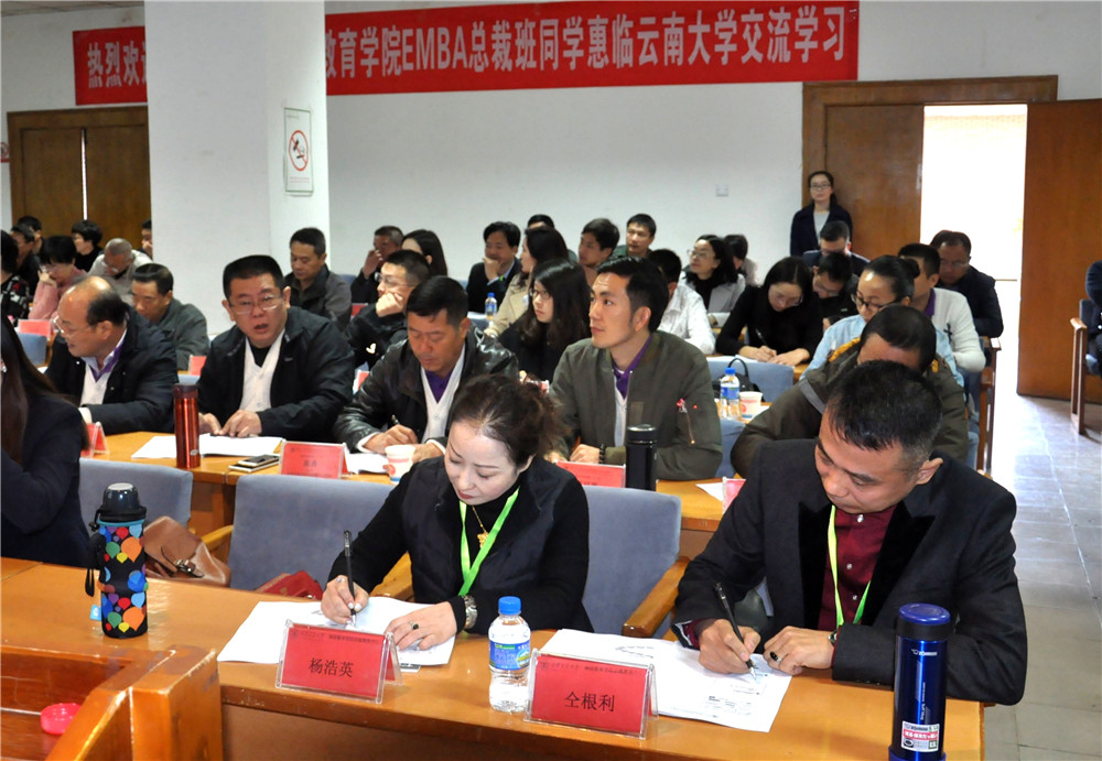 云大、西安交大总裁班企业整合营销管理,联谊游学
