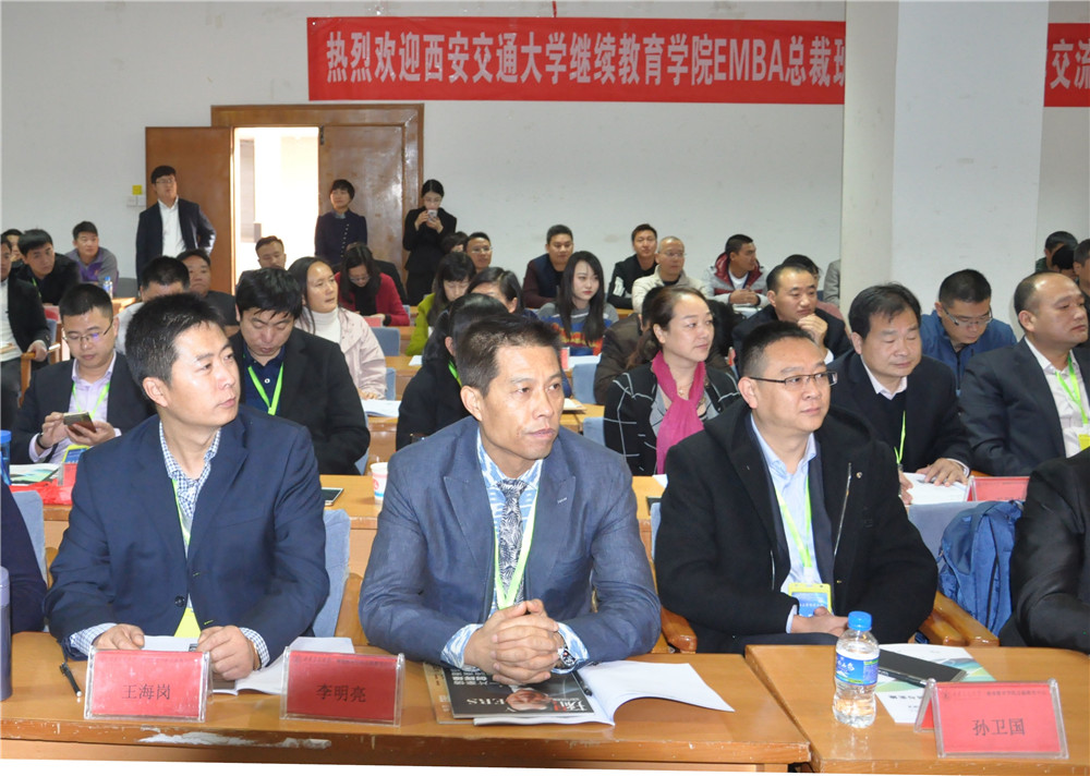 云大、西安交大总裁班企业整合营销管理,联谊游学
