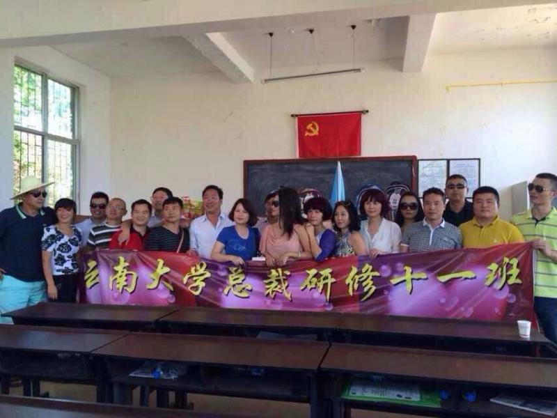 总裁11班公益慈善