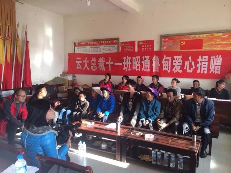 云大总裁班捐资助学