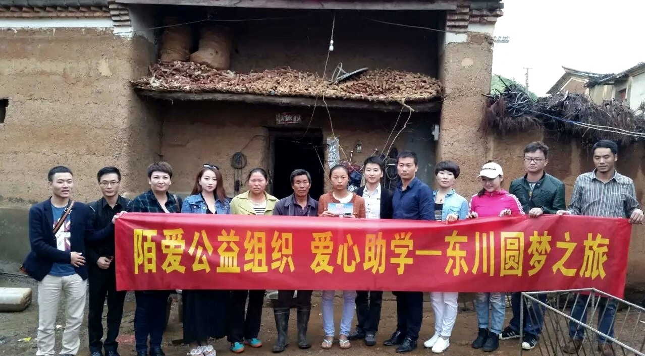 云大总裁班捐资助学