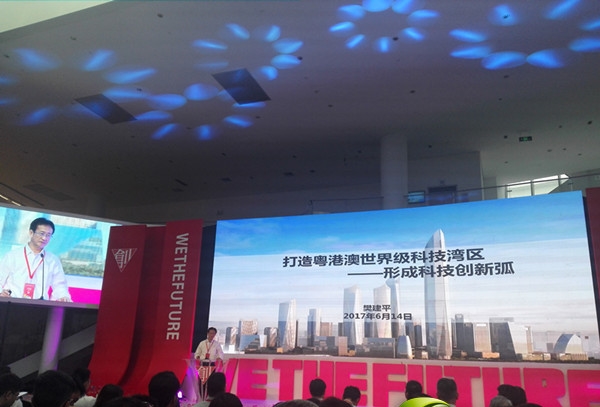 云大总裁班.前海举办2017世界青年创业论坛