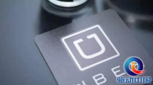 云大总裁班.Uber不再禁止专车司机收取小费