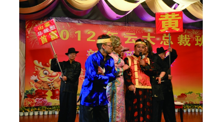 2012年云大总裁班新春联谊会