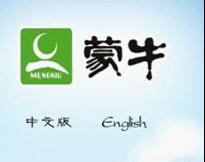 总裁班同学赴蒙牛考察