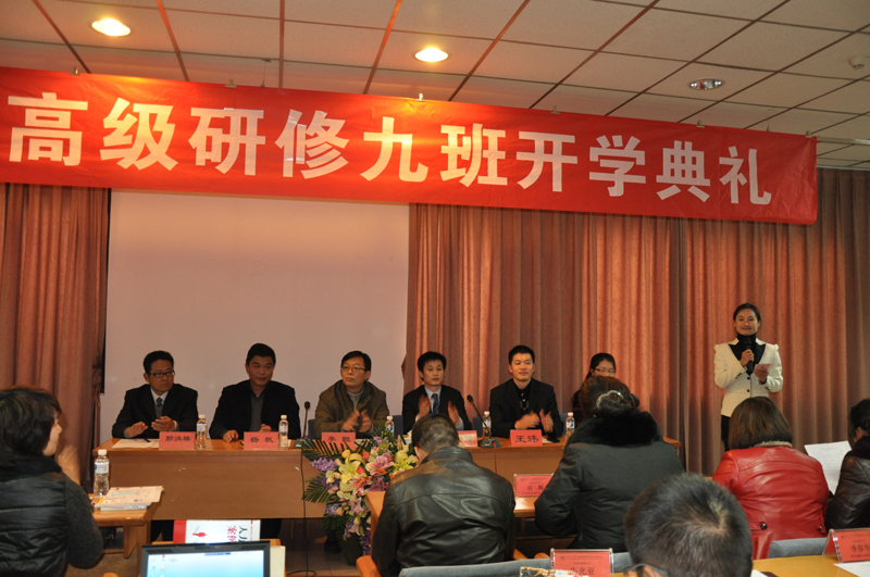 云南大学总裁九班开学典礼